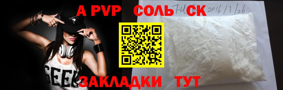 Alfa_PVP крисы CK  Alpha PVP крисы CK  А ПВП крисы CK  Вход с VPN  Заволжье 