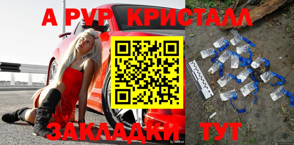А ПВП Соль Заволжье