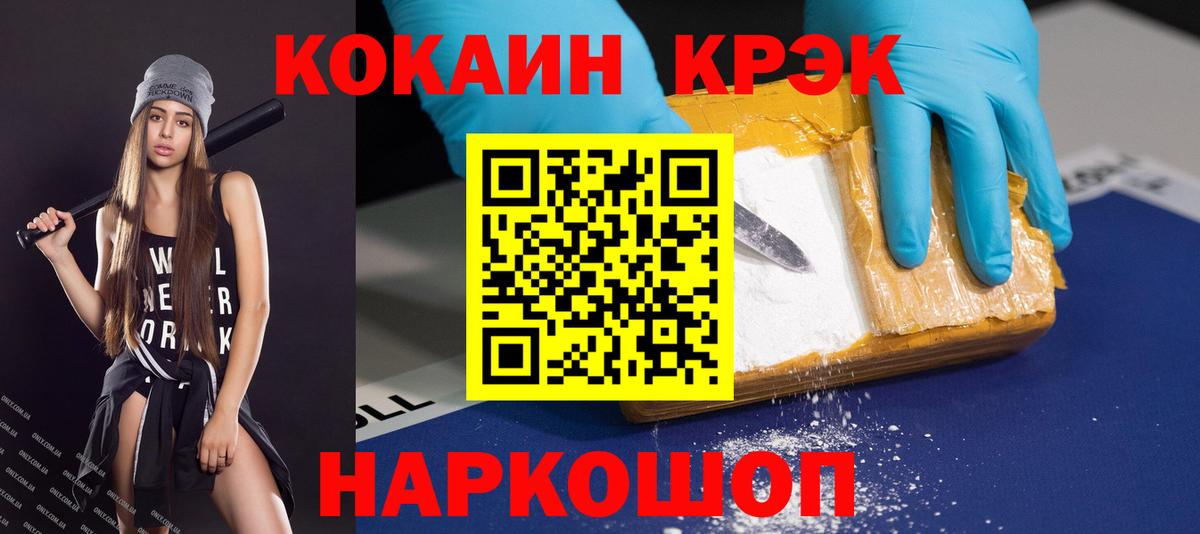 КОКАИН Колумбийский Заволжье
