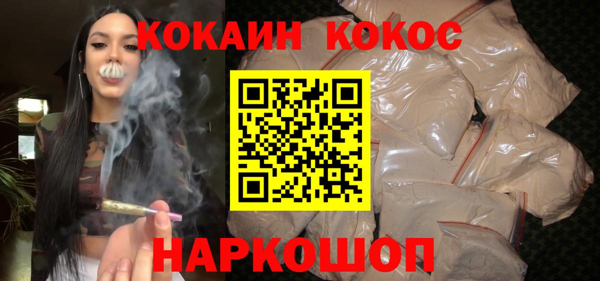 КОКАИН  Вход с VPN  Заволжье  Кокаин 97% 