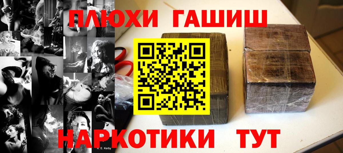 Гашиш Изолятор  Вход с VPN  Гашиш ice o lator  ГАШИШ  Заволжье 