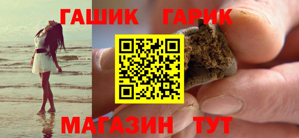ГАШИШ гарик Заволжье