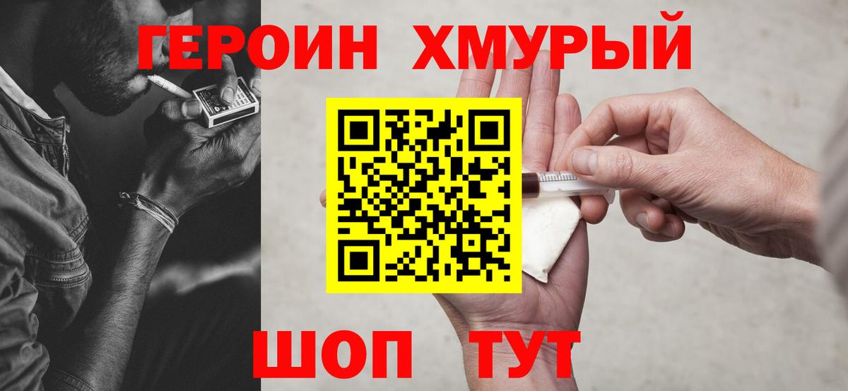 Героин белый Заволжье