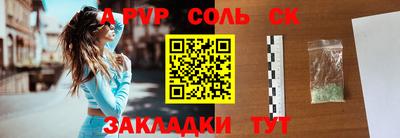 синтетический гашиш Ливны
