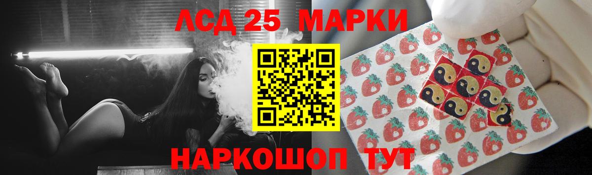 Заволжье  ЛСД экстази кислота  LSD-25 экстази ecstasy  Вход с VPN 