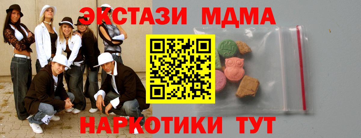 MDMA кристаллы  МДМА VHQ  Вход с VPN  MDMA  Заволжье 