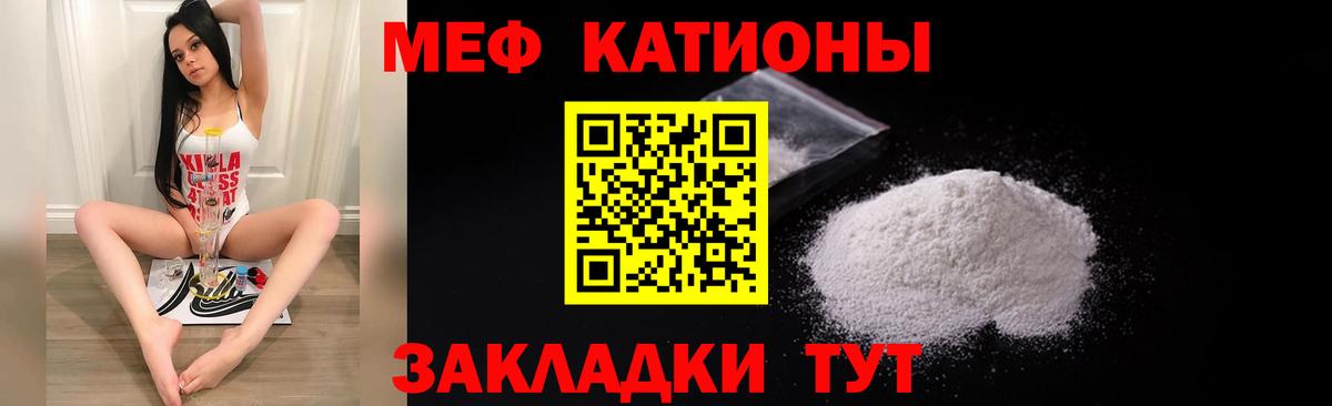 МЯУ-МЯУ  МЯУ-МЯУ 4 MMC  Заволжье  Вход с VPN  МЕФ 4 MMC  Меф 