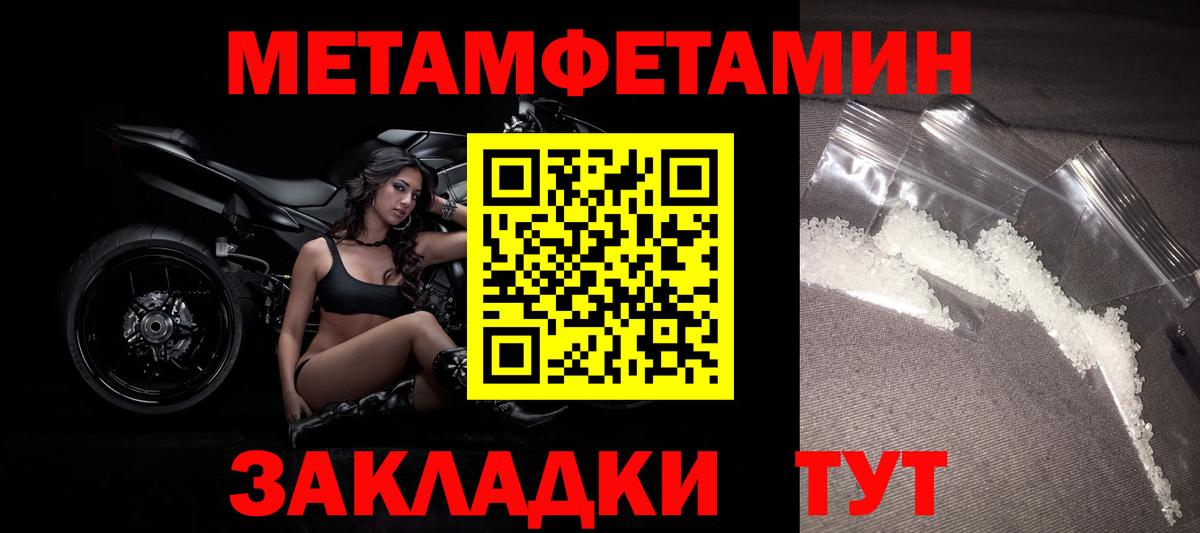 Заволжье  МЕТАМФЕТАМИН кристалл  Вход с VPN  МЕТАМФЕТАМИН кристалл 