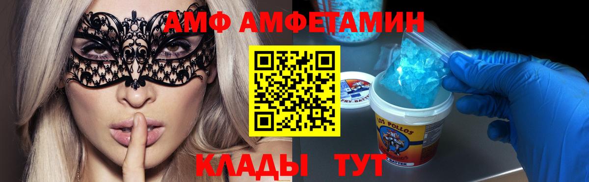 МЕТАМФЕТАМИН Methamphetamine Заволжье